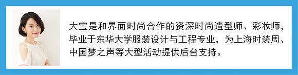 流星眉加夸张配饰 正是当下最撩的脸部组合(图26)