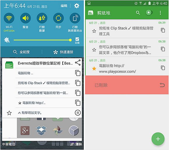 【爱范儿】13 款 Android 文字处理神器，帮你提升编辑效率(图1)