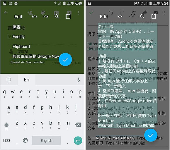 【爱范儿】13 款 Android 文字处理神器，帮你提升编辑效率(图2)