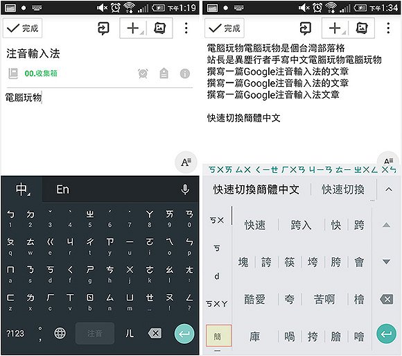 【爱范儿】13 款 Android 文字处理神器，帮你提升编辑效率(图4)