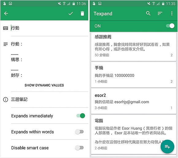 【爱范儿】13 款 Android 文字处理神器，帮你提升编辑效率(图5)