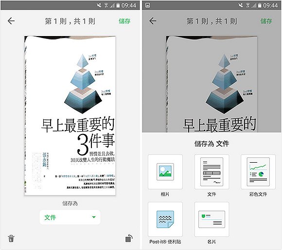 【爱范儿】13 款 Android 文字处理神器，帮你提升编辑效率(图6)