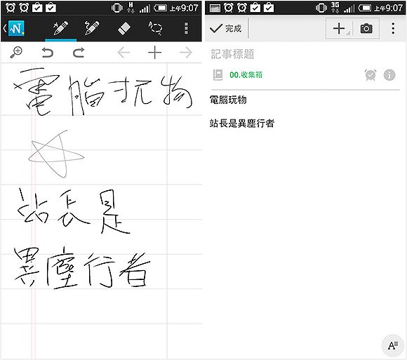 【爱范儿】13 款 Android 文字处理神器，帮你提升编辑效率(图7)