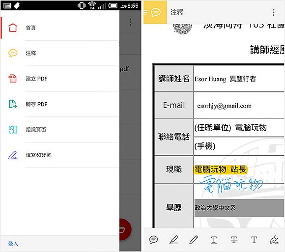 【爱范儿】13 款 Android 文字处理神器，帮你提升编辑效率(图9)