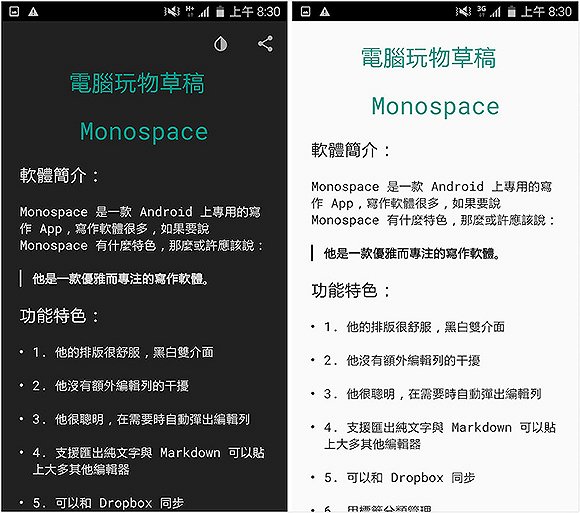 【爱范儿】13 款 Android 文字处理神器，帮你提升编辑效率(图11)