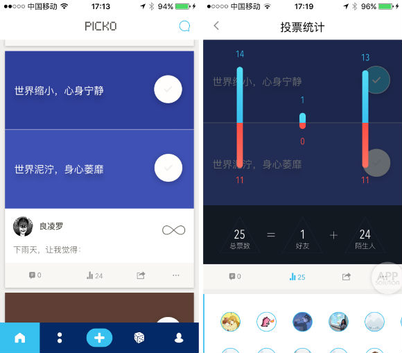 【爱范儿】选择困难症需要的4 款App，让人生少些纠结(图1)