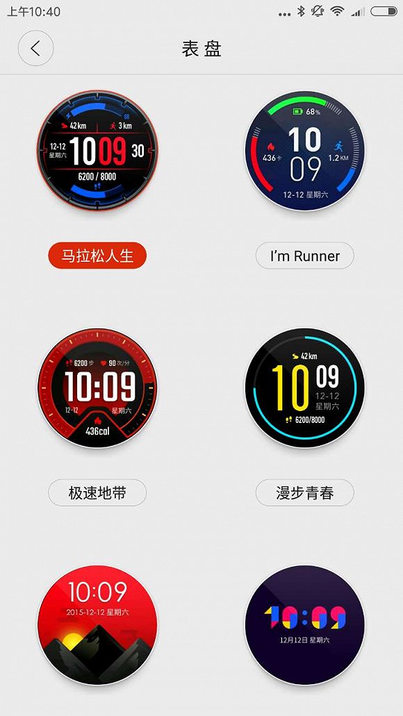 【玩物】长续航主打运动，小米的这款智能手表能否满足你的需求(图8)