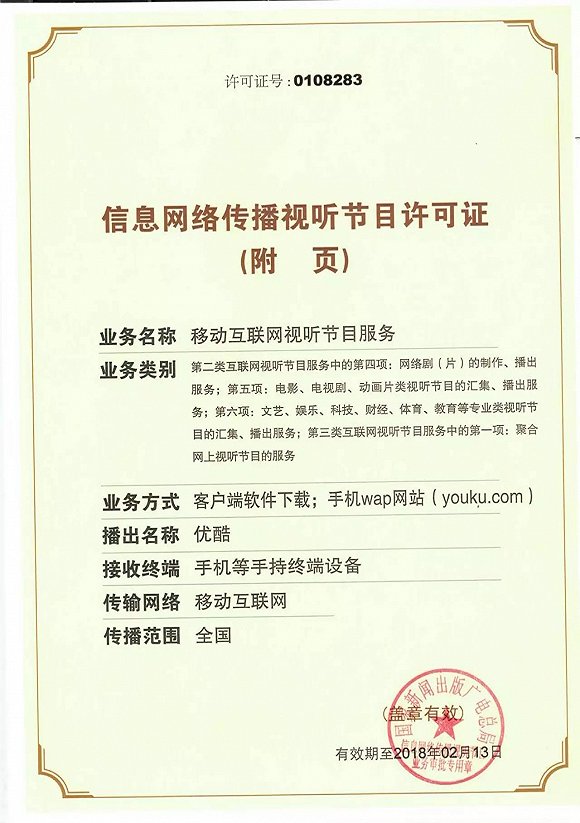 广电总局要求“凭证上岗” 1000家直播平台究竟谁在裸泳？(图3)