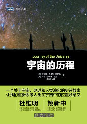 赏月特供书单：没有知识，怎么踏上星辰大海的征途(图3)