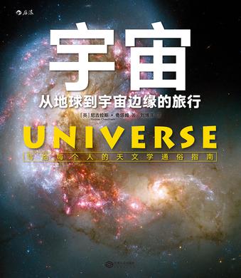 赏月特供书单：没有知识，怎么踏上星辰大海的征途(图4)