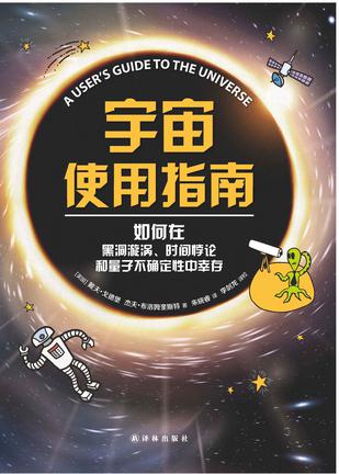 赏月特供书单：没有知识，怎么踏上星辰大海的征途(图5)