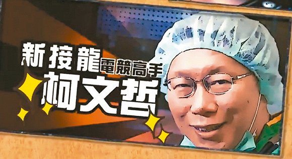 台北公交卡广告翻拍《笑傲江湖》 引来网民大吐槽(图5)