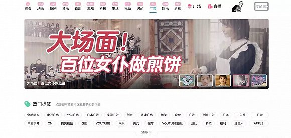 杜绝广告的B站开设广告频道专区意欲何为？(图3)