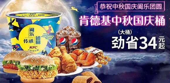 月圆之夜 品牌们都是怎么庆祝中秋的？(图1)