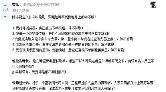 阿里员工因抢月饼被开除 没有明确定义的“红线”在哪里该谁说了算？(图6)