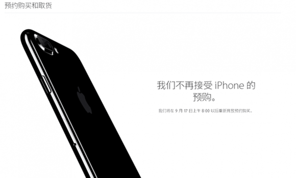 大屏手机更受欢迎？至少 iPhone 7 Plus 更畅销证明了这一点(图2)