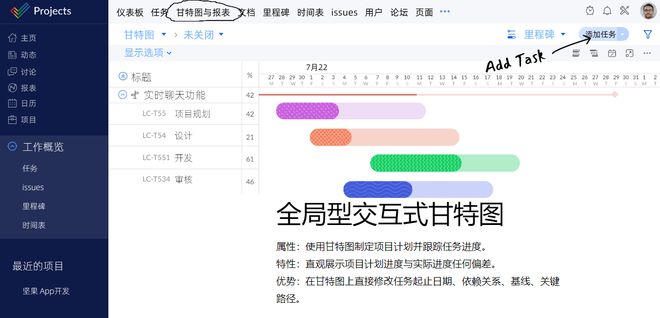 智能进度规划软件全搜罗：自动生成无忧，提升工作效率的最佳选择(图3)