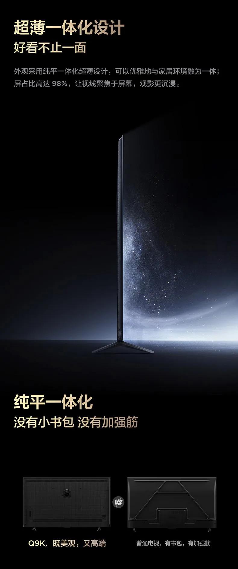 TCL Q9K：家庭娱乐新境界的视听神器，开启极致观影体验(图3)