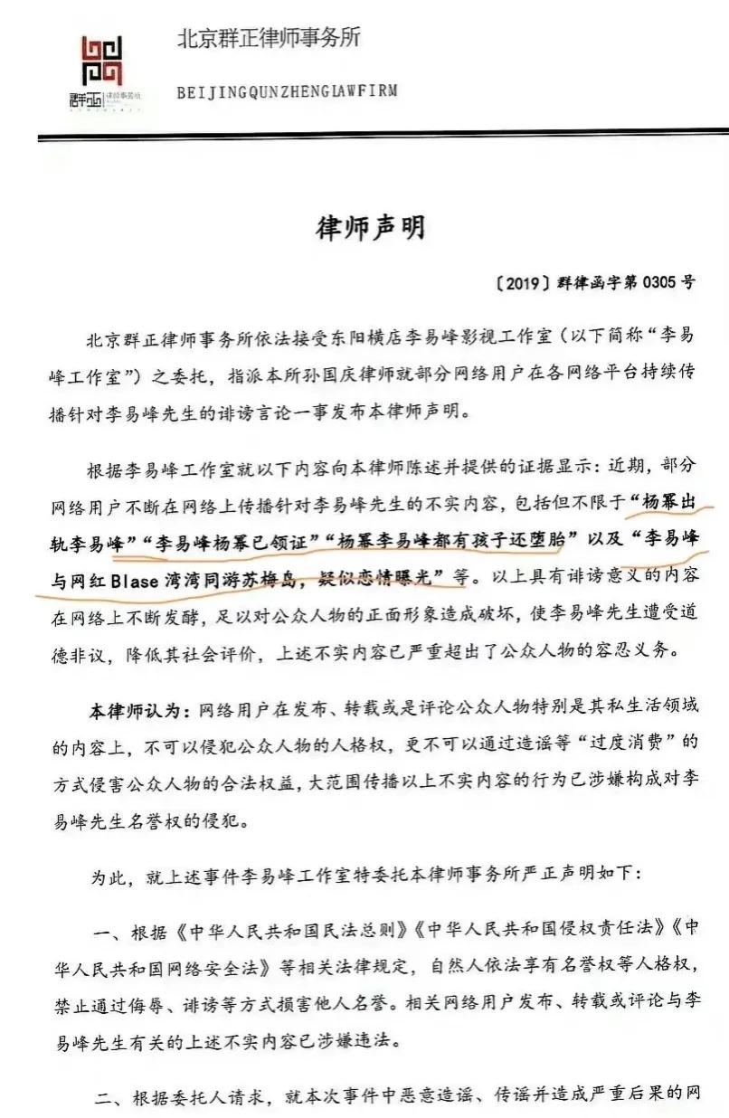 李易峰嫖娼被抓？中秋佳节喜提银手镯传闻真相揭秘(图10)