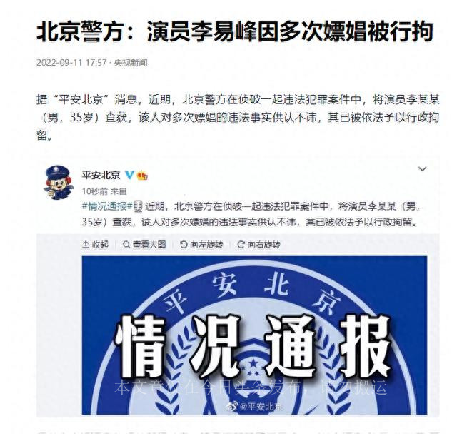 李易峰退网不到1年后的窘境：可恨与可悲的双重困境(图3)