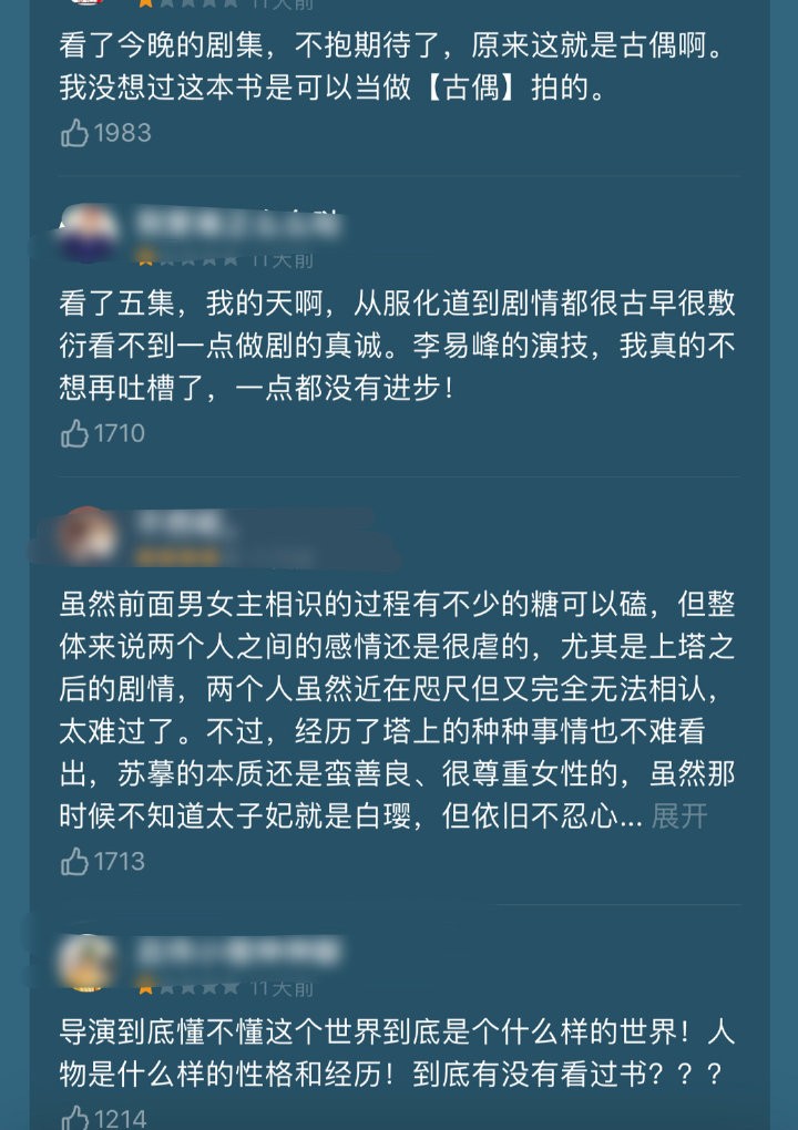 李易峰34岁发福被嘲讽转型失败，小鲜肉形象还能维持多久？(图6)