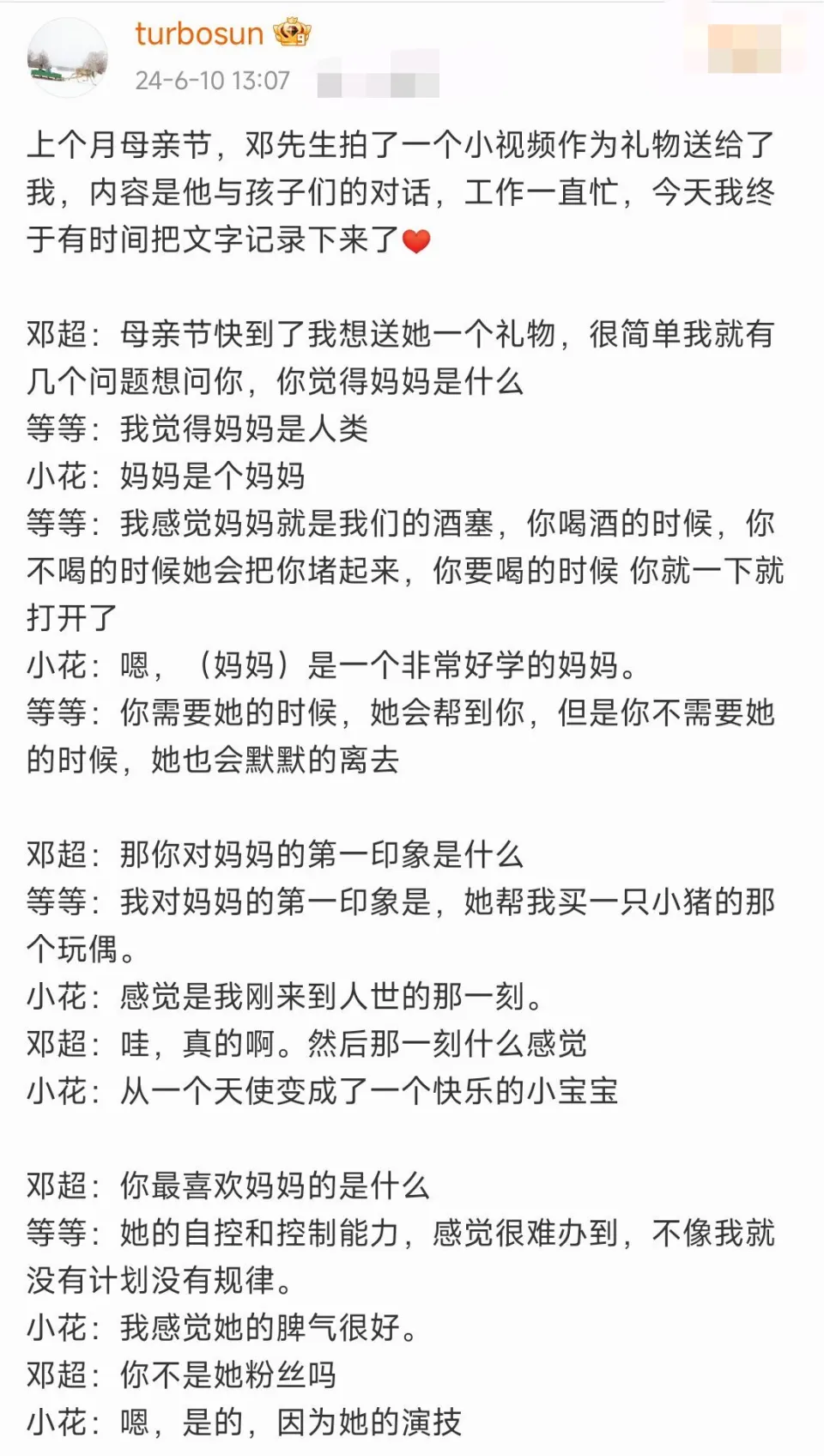 孙俪第三次带儿女力挺邓超，揭秘一家四口的和睦生活与另类育儿经(图12)