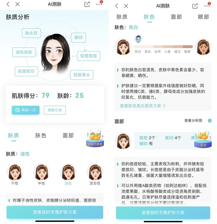 京东美妆618直播破1.4万场，商家自播占比超70%(图3)