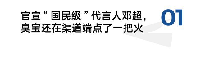 邓超代言臭宝螺蛳粉，15万人免费品尝，揭秘品牌破圈成功之路(图3)