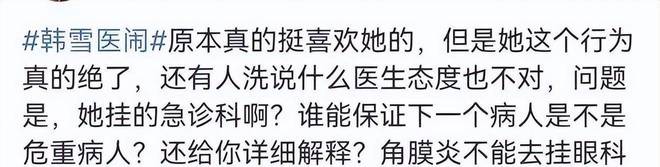 霸凌、耍大牌、不尊重他人？揭秘5位不受观众待见的女星，她们真的冤吗？(图22)