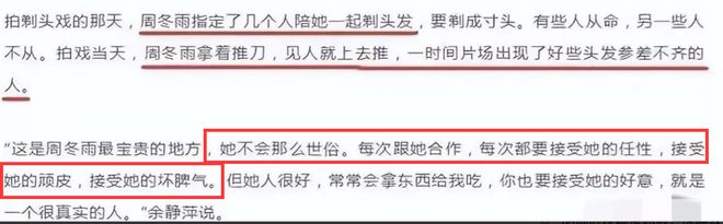 霸凌、耍大牌、不尊重他人？揭秘5位不受观众待见的女星，她们真的冤吗？(图7)