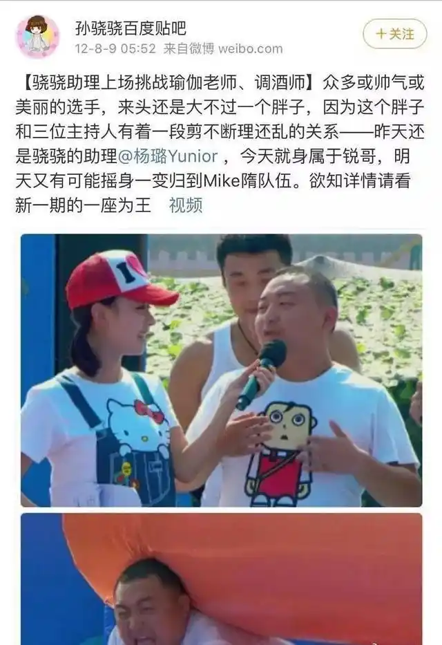 杨璐爆料女星让助理睡走廊浴缸，网友深扒疑似她身份曝光(图6)