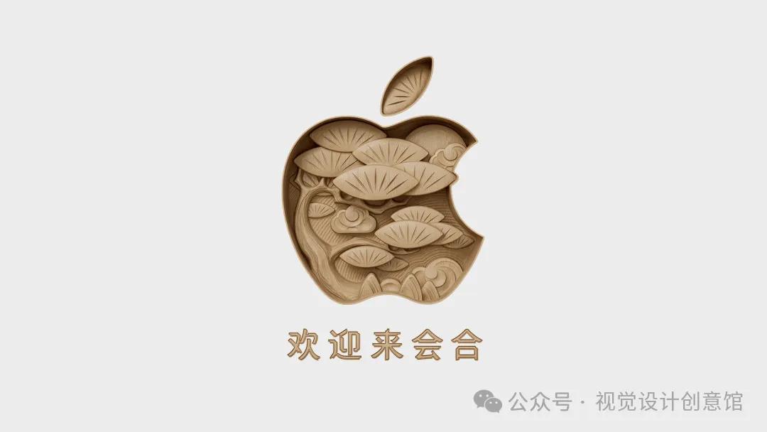 苹果新LOGO引发热议，其此次独特设计竟被指很‘安徽’(图1)