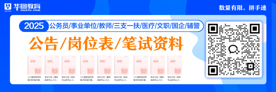 2025年云南三支一扶备考：1月15日公