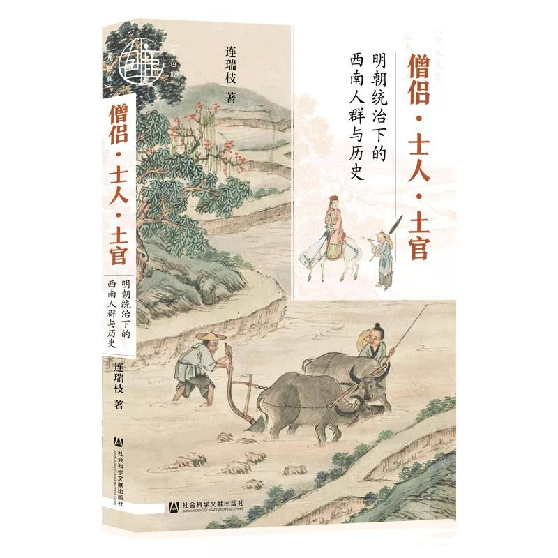 孫江：近代語境下大本教與紅卍字會——危機與批評