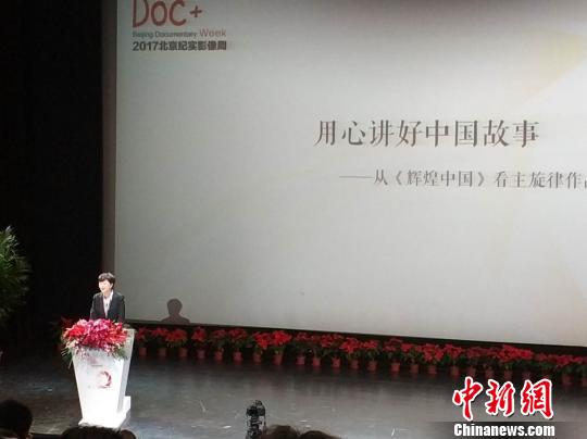 2017年北京纪实影像周盛大开幕，精彩即将上演(图2)