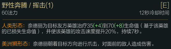 英雄联盟豹女打野大型攻略：野区与你共探奈德丽(图4)