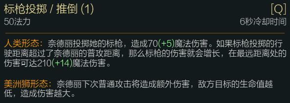 英雄联盟豹女打野大型攻略：野区与你共探奈德丽(图3)