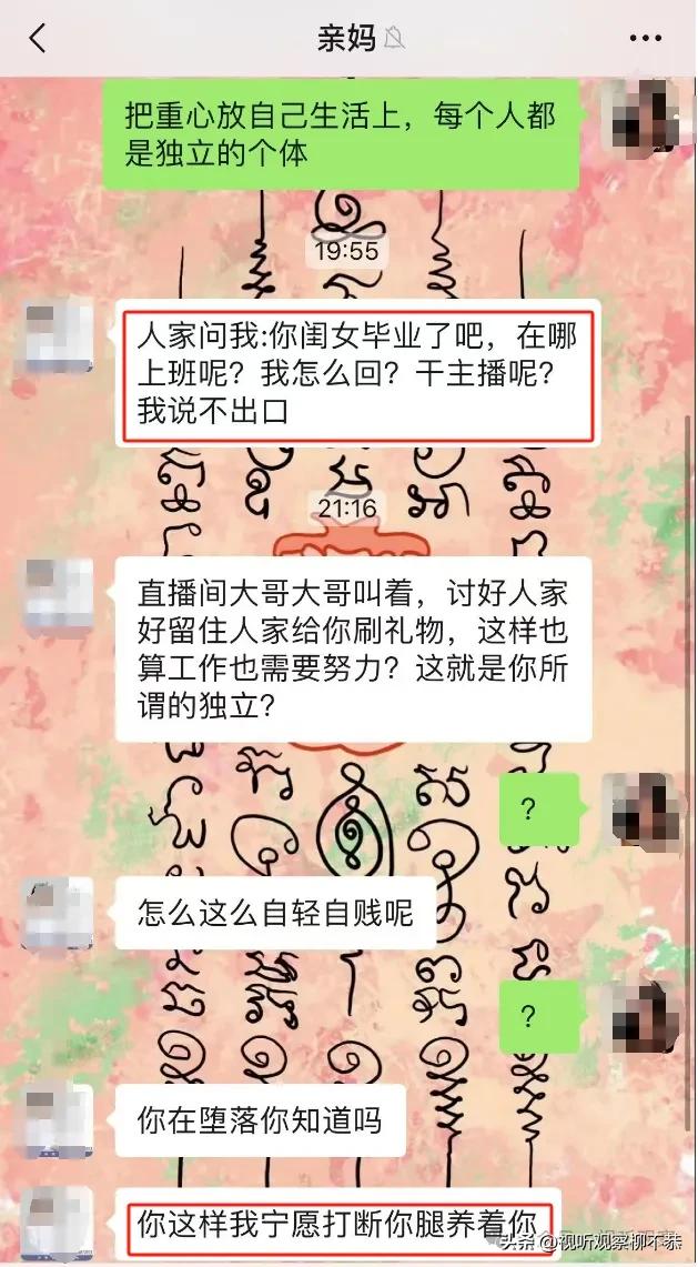 做直播行业真正的痛苦是什么？深入探究直播行业背后的酸甜苦辣(图3)