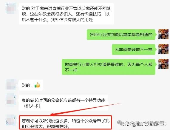 做直播行业真正的痛苦是什么？深入探究直播行业背后的酸甜苦辣(图5)