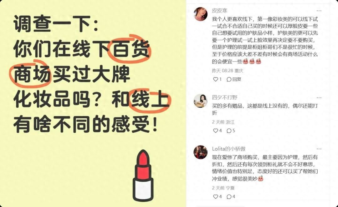 为何要去百货商场买化妆品？与四位导购聊过后可有答案