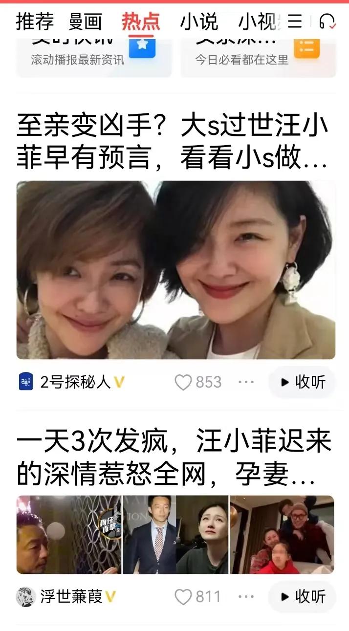 不过一个星影，如此挖根揪底宣传究竟让我们失去了什么？(图2)