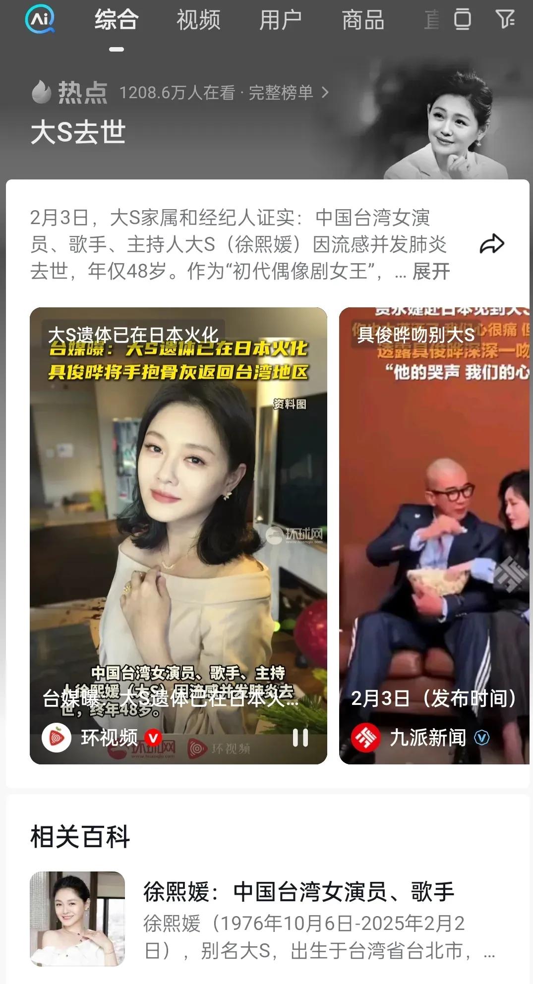 不过一个星影，如此挖根揪底宣传究竟让我们失去了什么？(图3)