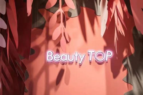 Beauty TOP时尚美妆新店开业，打造最靠谱的美妆指南(图2)