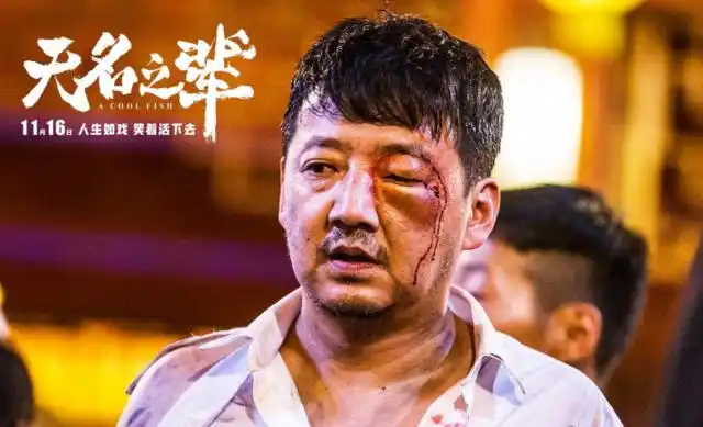 投资仅3千万净赚3亿，这部无流量明星电影创下票房奇迹(图5)