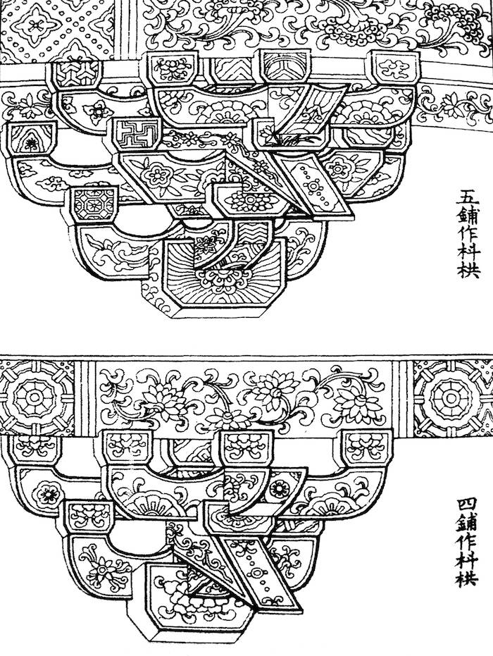 探索中国古代设计思想中的文化特征与造物智慧(图2)