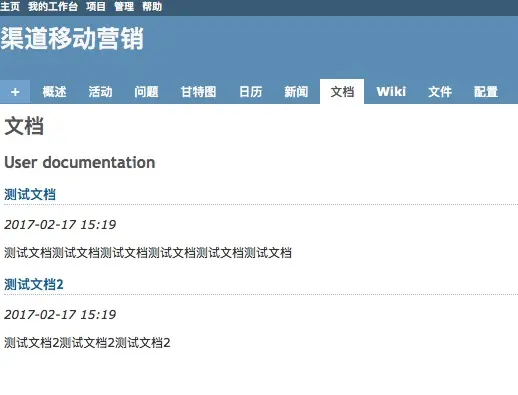 Redmine项目管理工具操作手册：从入门到精通的使用指南(图4)