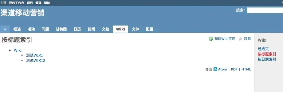 Redmine项目管理工具操作手册：从入门到精通的使用指南(图5)