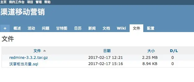 Redmine项目管理工具操作手册：从入门到精通的使用指南(图6)