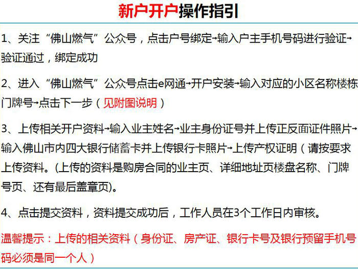 办理天然气用气业务不需去营业厅？快看这些便捷方法(图2)