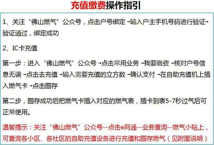 办理天然气用气业务不需去营业厅？快看这些便捷方法(图4)